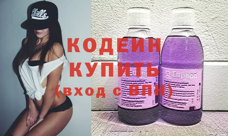 Codein напиток Lean (лин)  Ковдор 