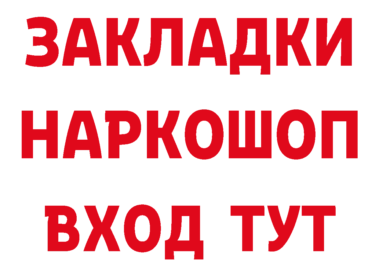 АМФЕТАМИН 97% ТОР площадка гидра Ковдор