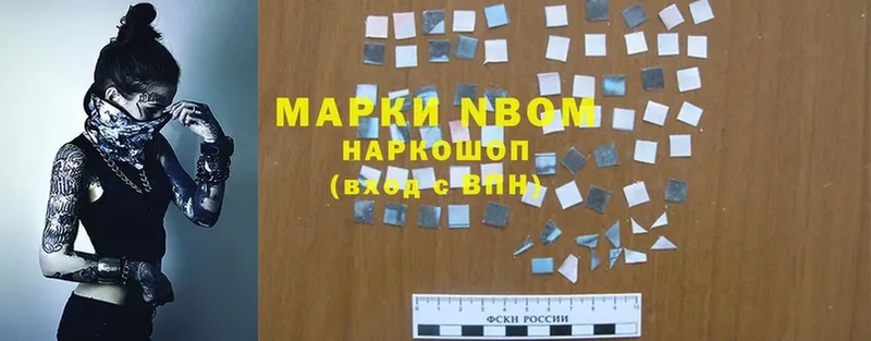 Марки 25I-NBOMe 1500мкг  где можно купить наркотик  Ковдор 